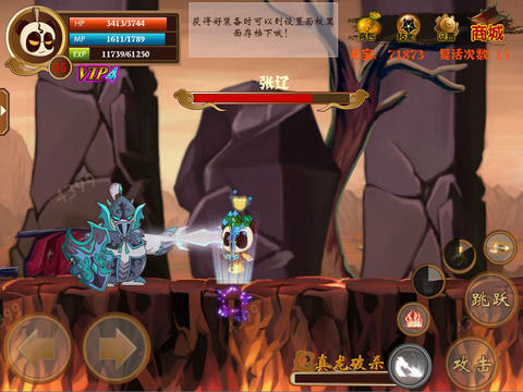 三国小镇无敌版3
