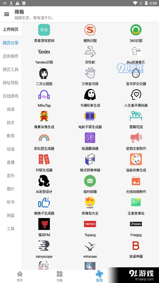 微箱1