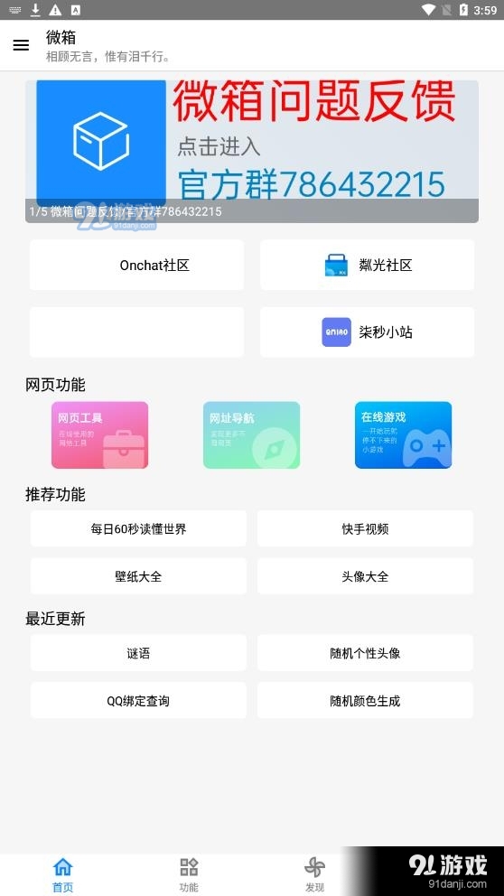微箱2