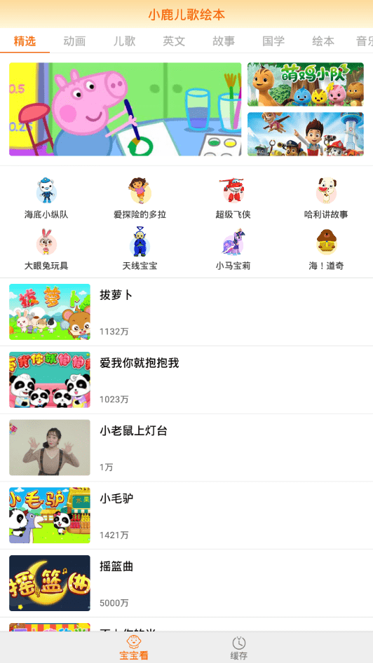 小鹿儿歌绘本3