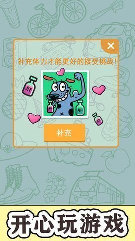 找到算你赢1