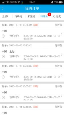 e翻译员端0