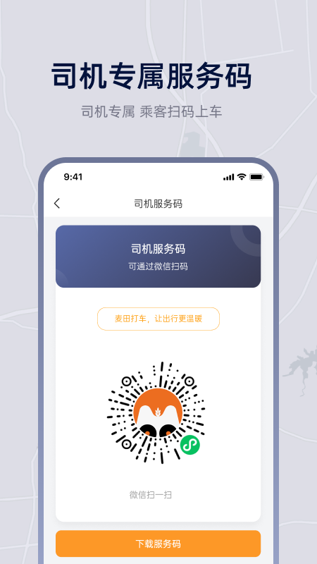 小麦接驾1