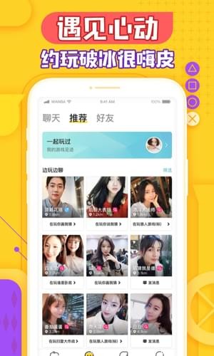 玩吧辅助器3