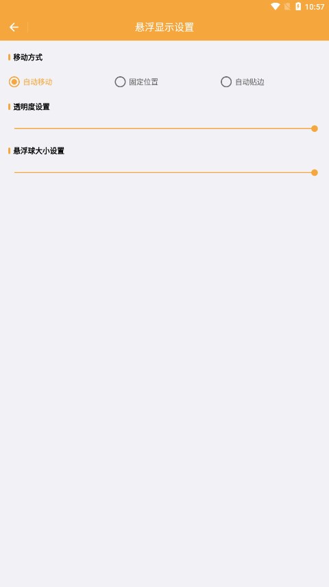 物品过期提醒3