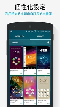 程序启动器Smart Launcher