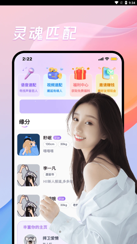碰巧2