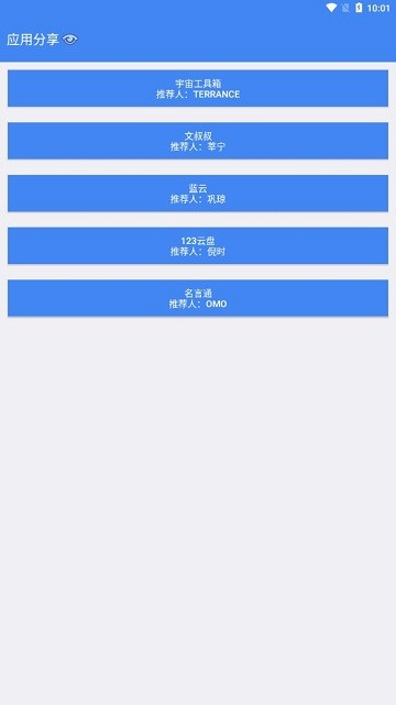 木桶分享2