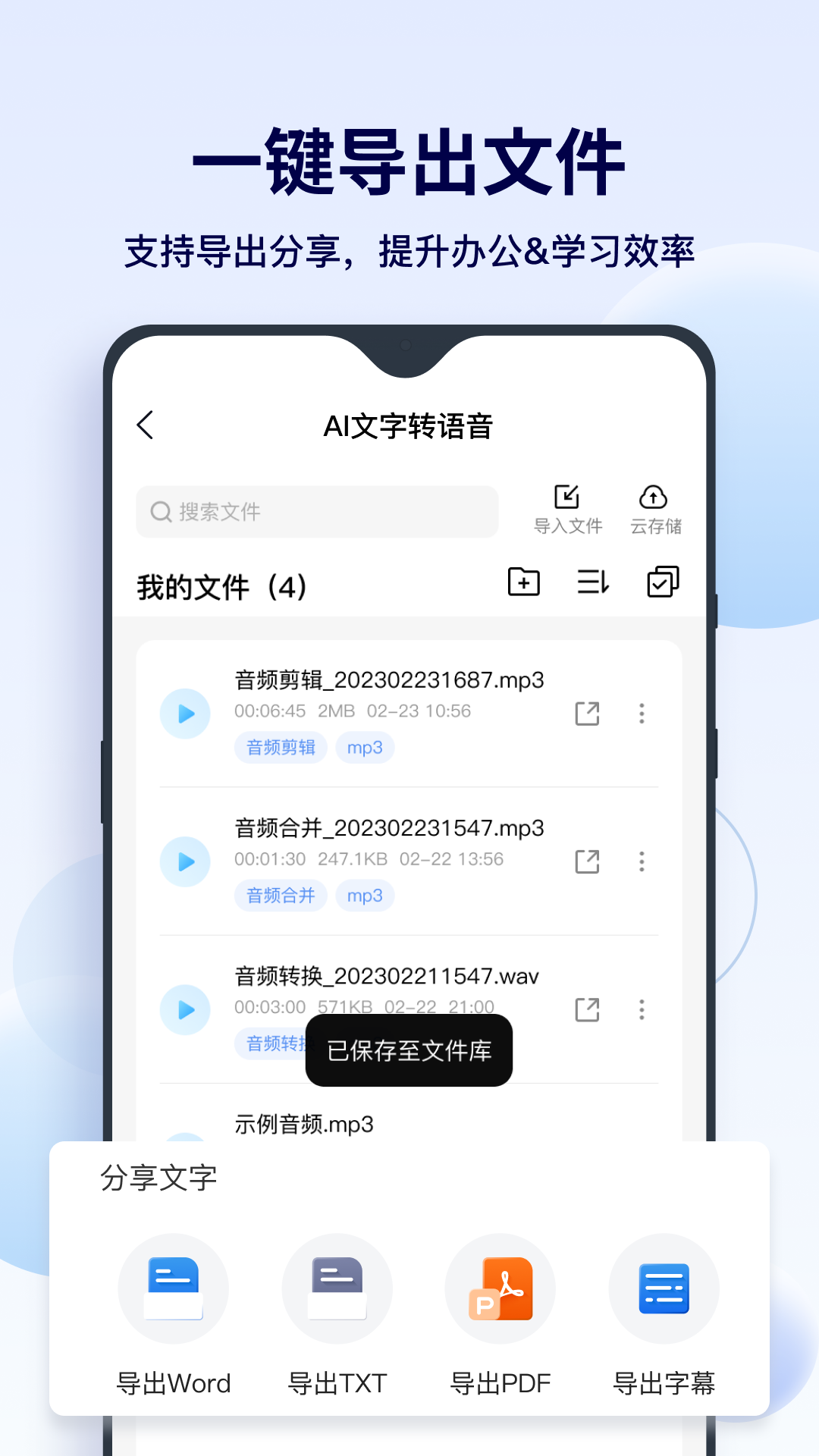 FunAI安卓版0