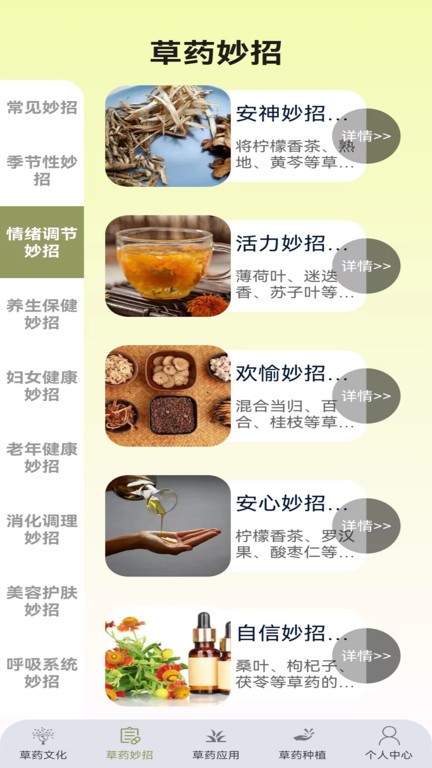 百草优识2
