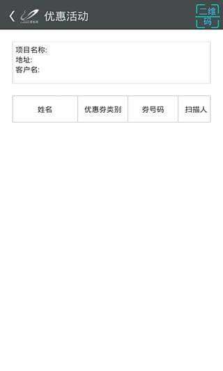 碧桂园bip系统2