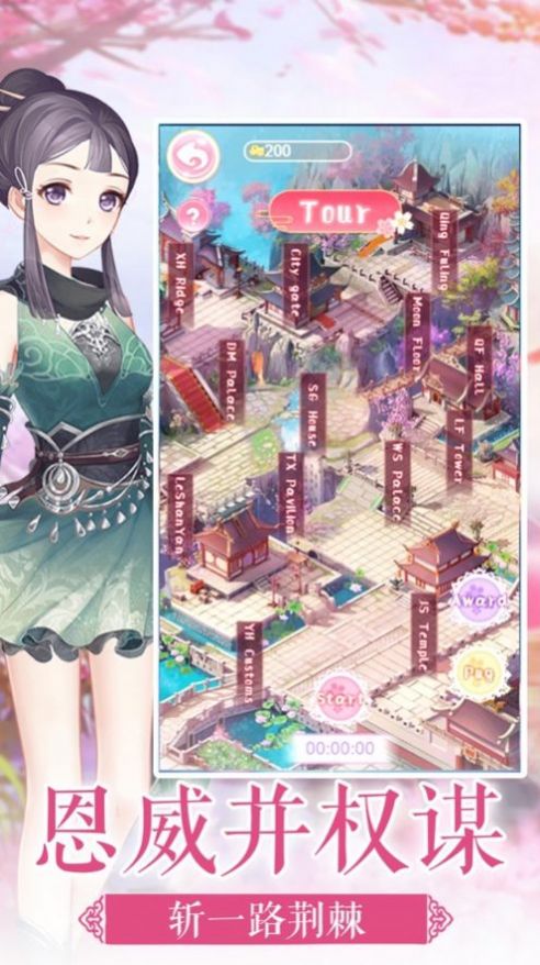 凤与心计免费3