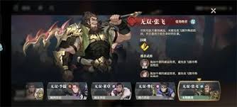 三国志幻想大陆2枭之歌平民怎么打160层