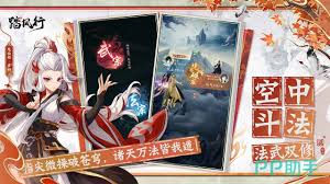 踏风行怎么快速筑基