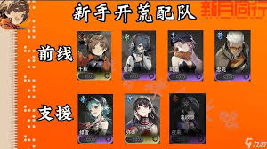 新月同行时曦挂机队怎么玩阵容
