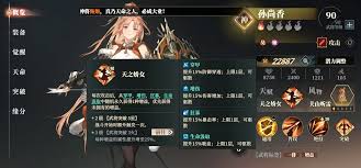 三国志幻想大陆2枭之歌孙尚香怎么玩
