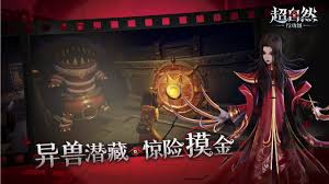 超自然行动组古蜀遗迹组合怪怎么过