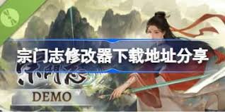宗门志最低配置是多少