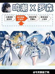 鸣潮联动罗森套餐价格是多少