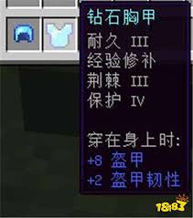 我的世界装备附魔属性怎么搭配最佳