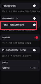 小红书怎样禁止他人下载自己视频