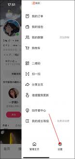 快手如何开启推荐好友功能