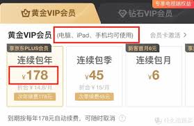 爱奇艺黄金vip能不能投屏电视