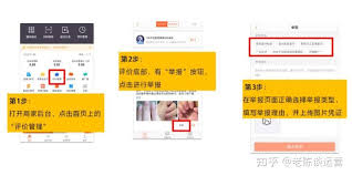 大众点评差评如何申诉