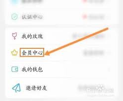 伊对如何关闭会员自动续费