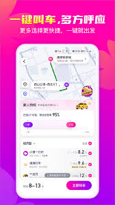 花小猪打车如何进行预约叫车