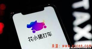 花小猪打车如何进行预约叫车