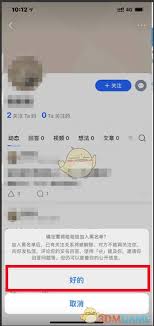 知乎如何拉黑他人
