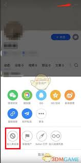 知乎如何拉黑他人