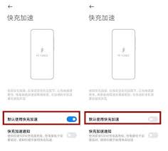 小米手机如何开启极速充电