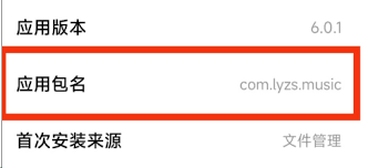 小米手机桌面app名称如何修改