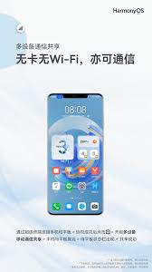 华为手机通信共享功能如何使用
