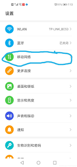 华为手机如何通过USB给台式电脑共享网络