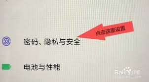 小米手机如何给隐藏的图片视频设置独立密码