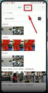 小米手机如何搜索相册照片