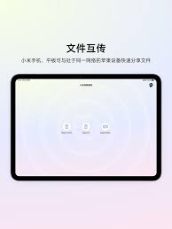 苹果手机如何使用小米互联服务