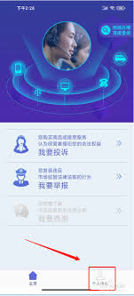 全国12315网上投诉平台忘记用户名怎么找回