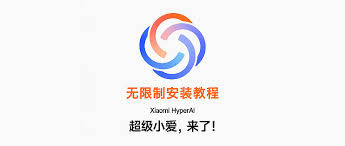 小米手机如何使用超级小爱