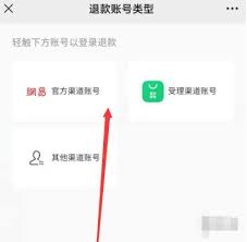 美好明天课堂如何退款