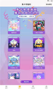 福利猫极速版如何领取皮肤