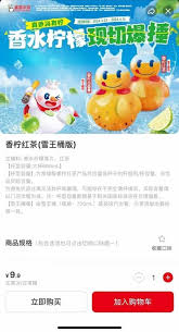 蜜雪冰城app如何退单