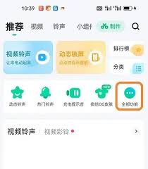 智慧嘉祥app如何开启新闻推送