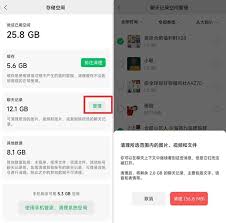 手机微信如何清理缓存
