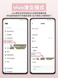 vivo手机如何设置模式切换界面快捷键