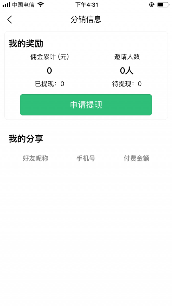 初级会计师平台官网3