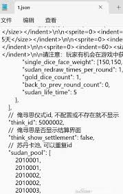 苏丹的游戏盒子如何修改卡片数量与金币